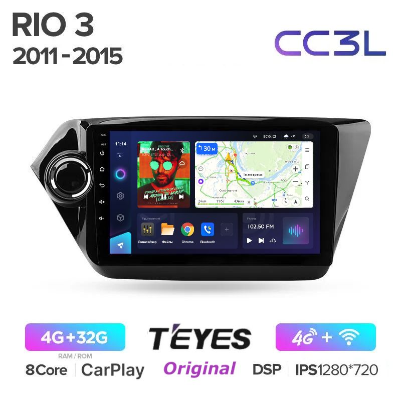 Магнитола Teyes CC3L Киа Рио Kia Rio 2011-2015 - ANDROID 8-ми ядерный процессор IPS 2500000₽