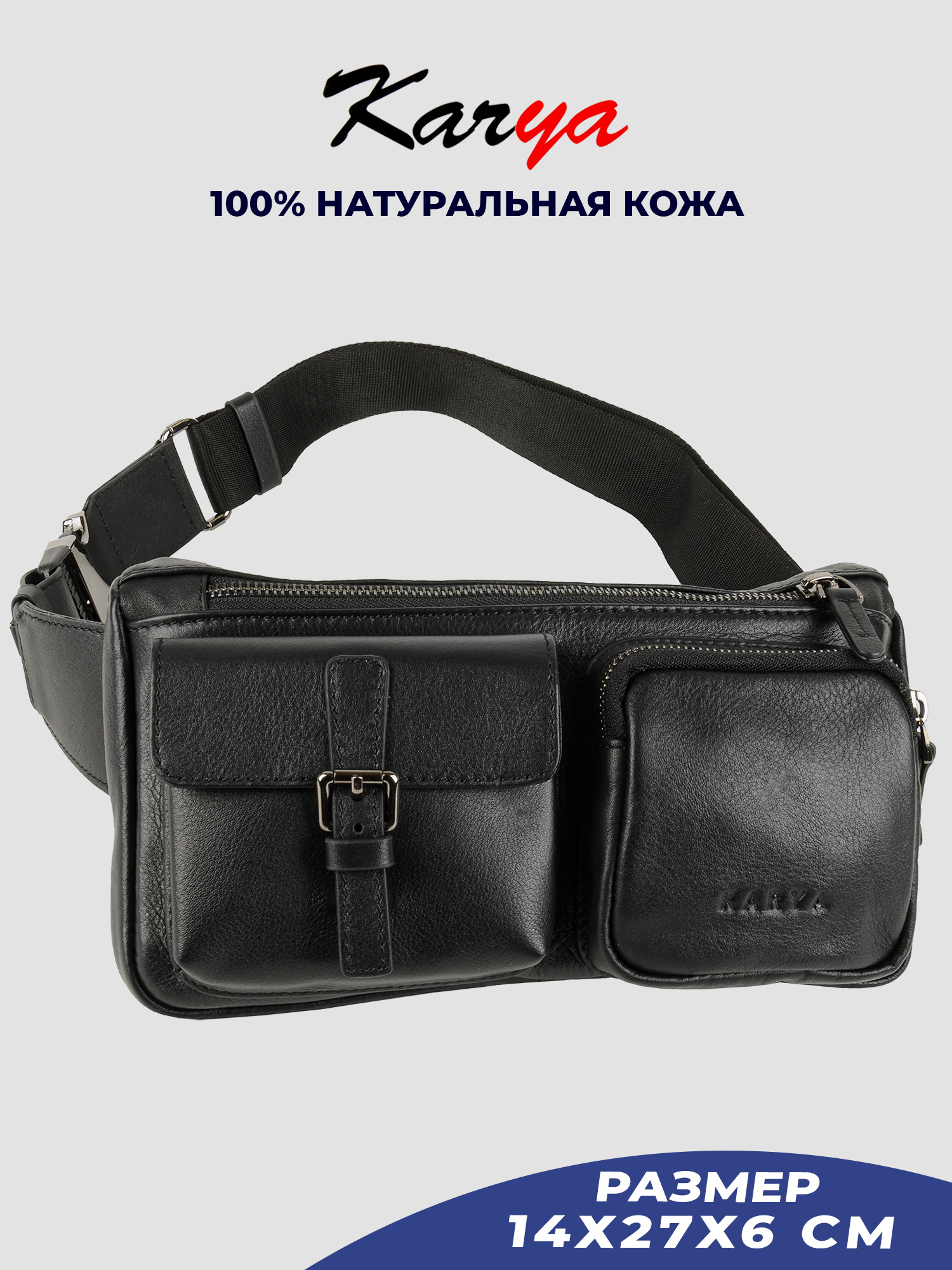 

Поясная сумка мужская Karya 0250K, черная, Черный, 0250K
