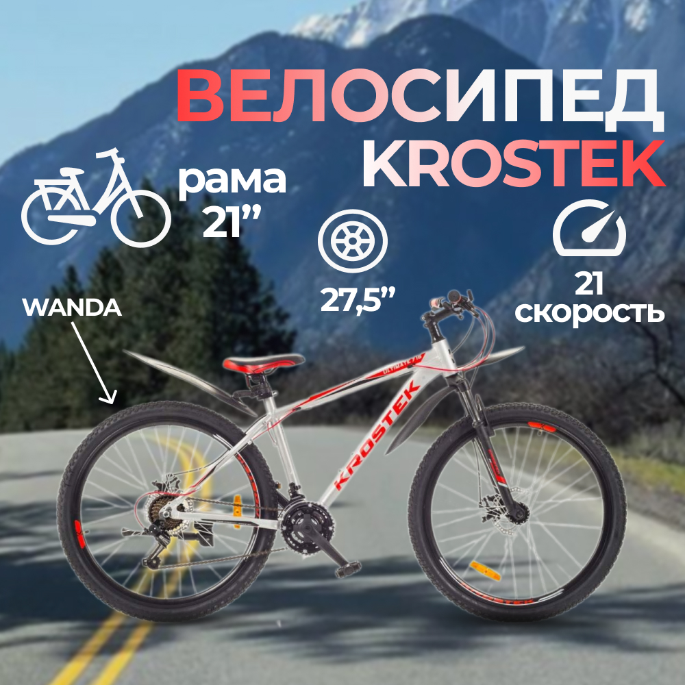 Велосипед KROSTEK ULTIMATE 715, 2022, рост. 21