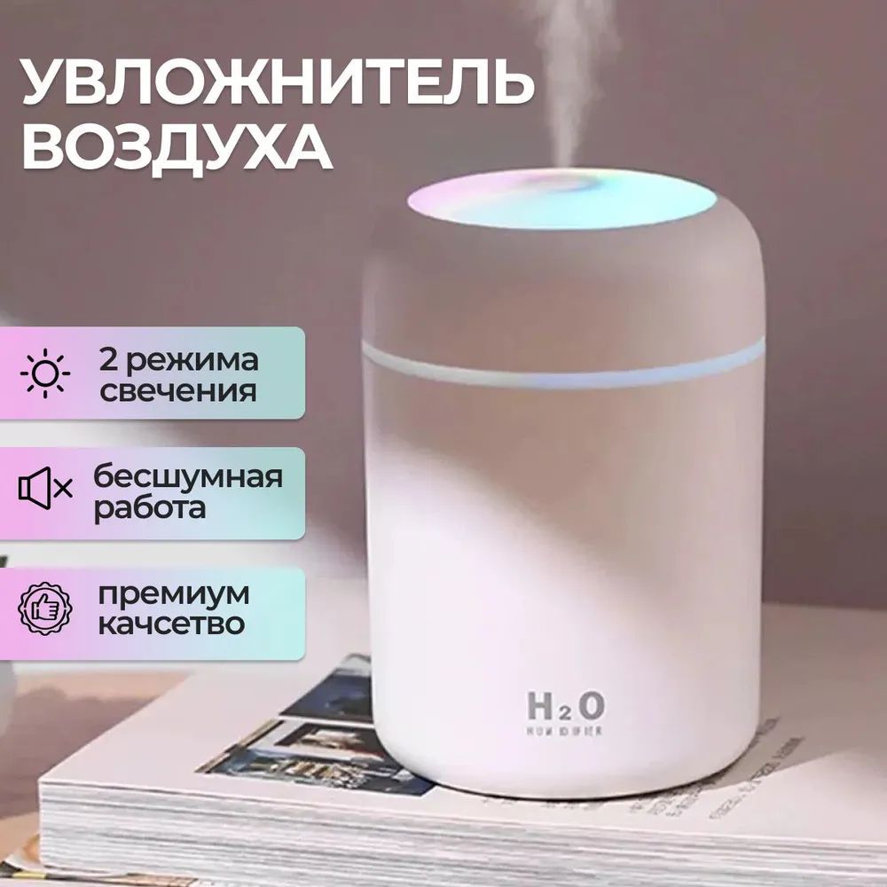 

Воздухоувлажнитель GARENI YG1001/GN/1221/052/PNK розовый, YG1001/GN/1221/052/PNK