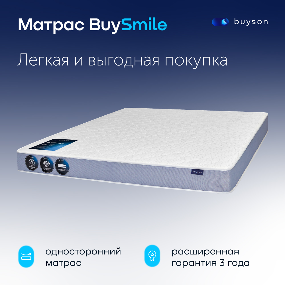 фото Матрас buyson buysmile, зависимые пружины, 200х160 см