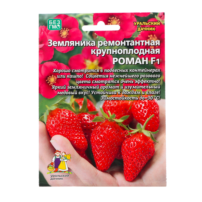 

Семена Земляника "Роман" , 5 шт