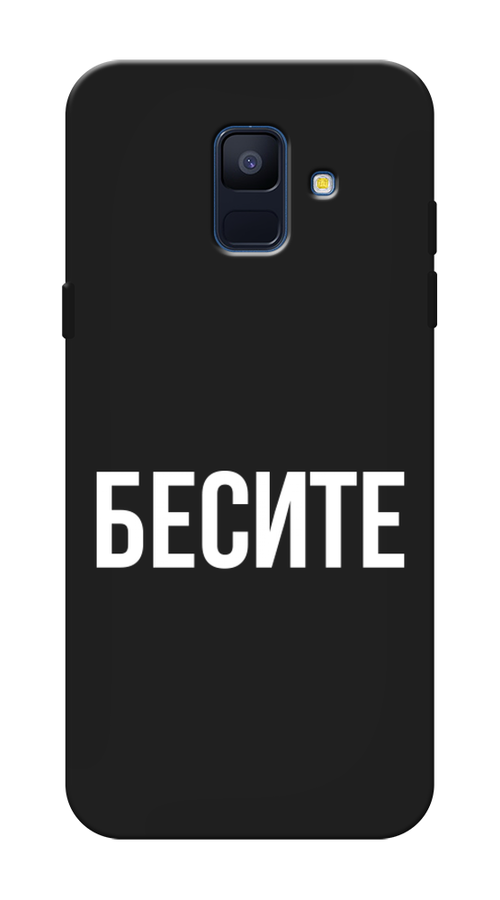 

Чехол Awog на Samsung Galaxy A6 "Бесите", Прозрачный;бежевый;белый, 25952-1