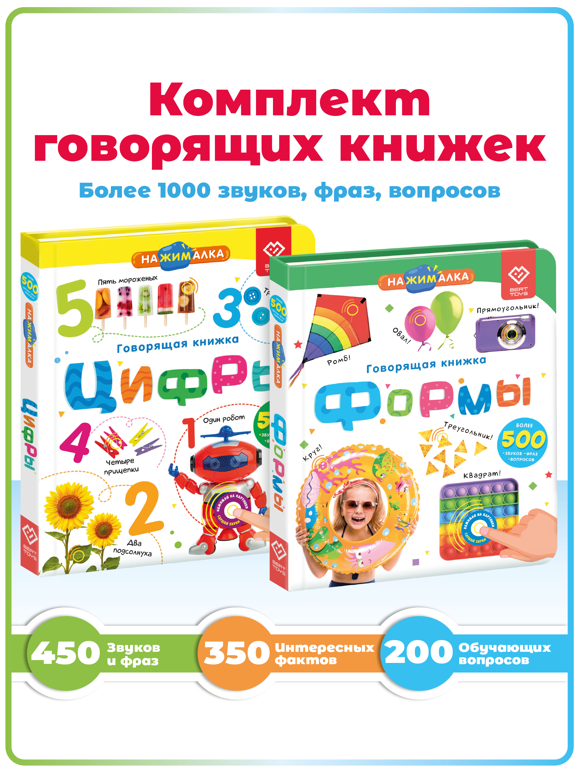 Набор BertToys Нажималок Цифры и Формы Набор Нажималок