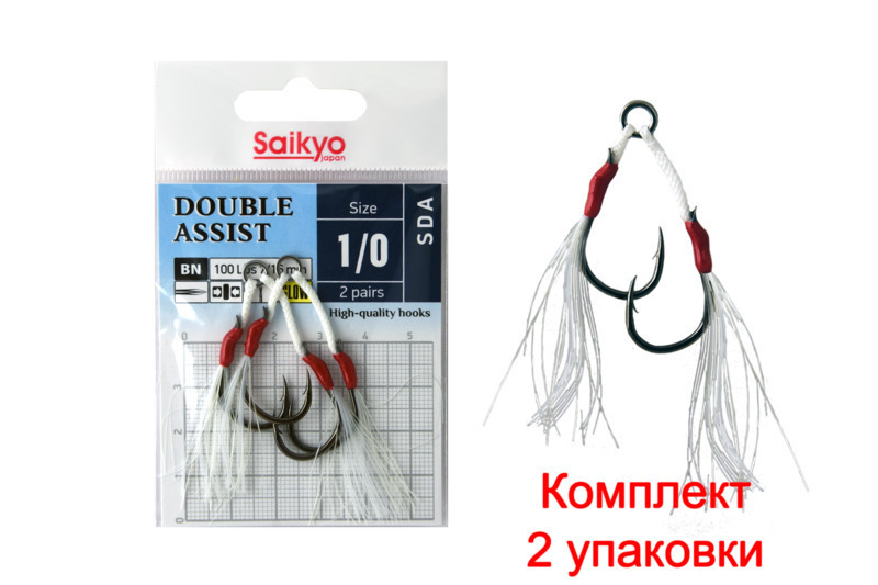 Крючки для рыбалки Saikyo DOUBLE ASSIST SDA (Black Nickel / 4 / 2 / 2/0)