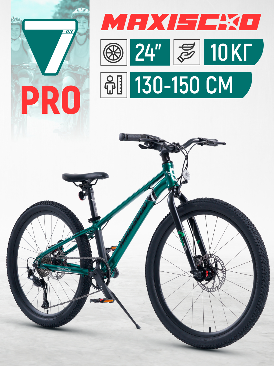 Велосипед Maxiscoo 7BIKE 24 M500 2024 Рама 11 Z-Z-MSC-M7-2401P Зеленый 4828000₽