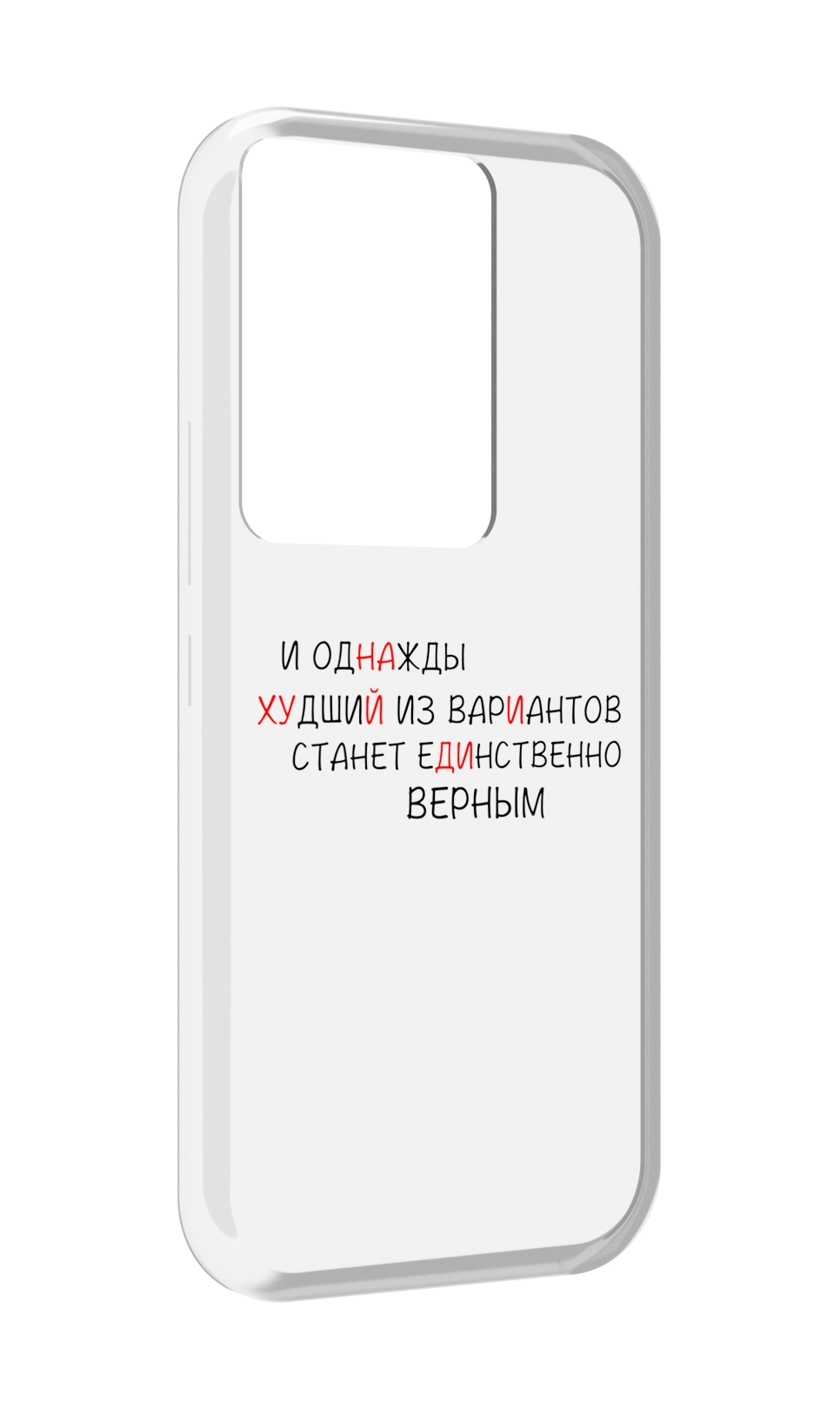 

Чехол MyPads Верный-вариант для Itel Vision 3 Plus / Itel P38 Pro, Прозрачный, Tocco
