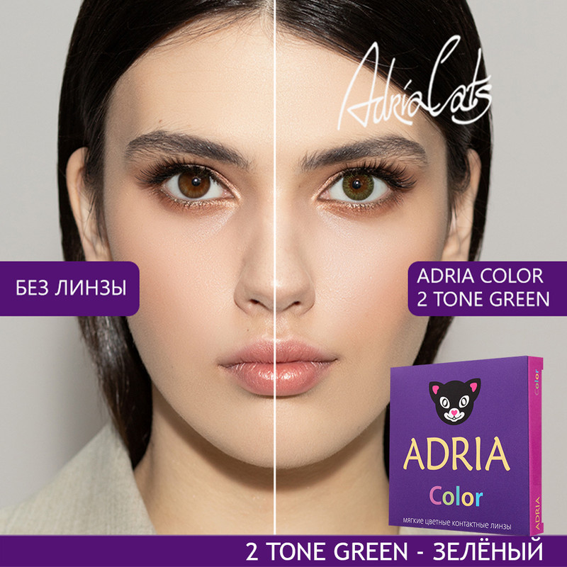 

Цветные линзы ADRIA Color 2 tone, Green, квартальные, 2 линзы R 8,6 -0,50, Зеленые, COLOR 2T 2 линзы