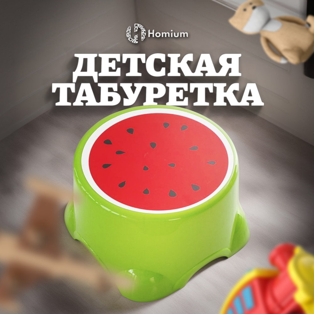 Сиденье-подставка детская Homium Fruit Collection, зеленый, арбуз, chair3