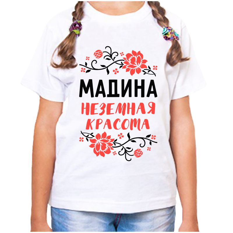 

Футболка девочке белая 30 р-р мадина неземная красота, Белый, fdd_madina_nezemnaya_krasota