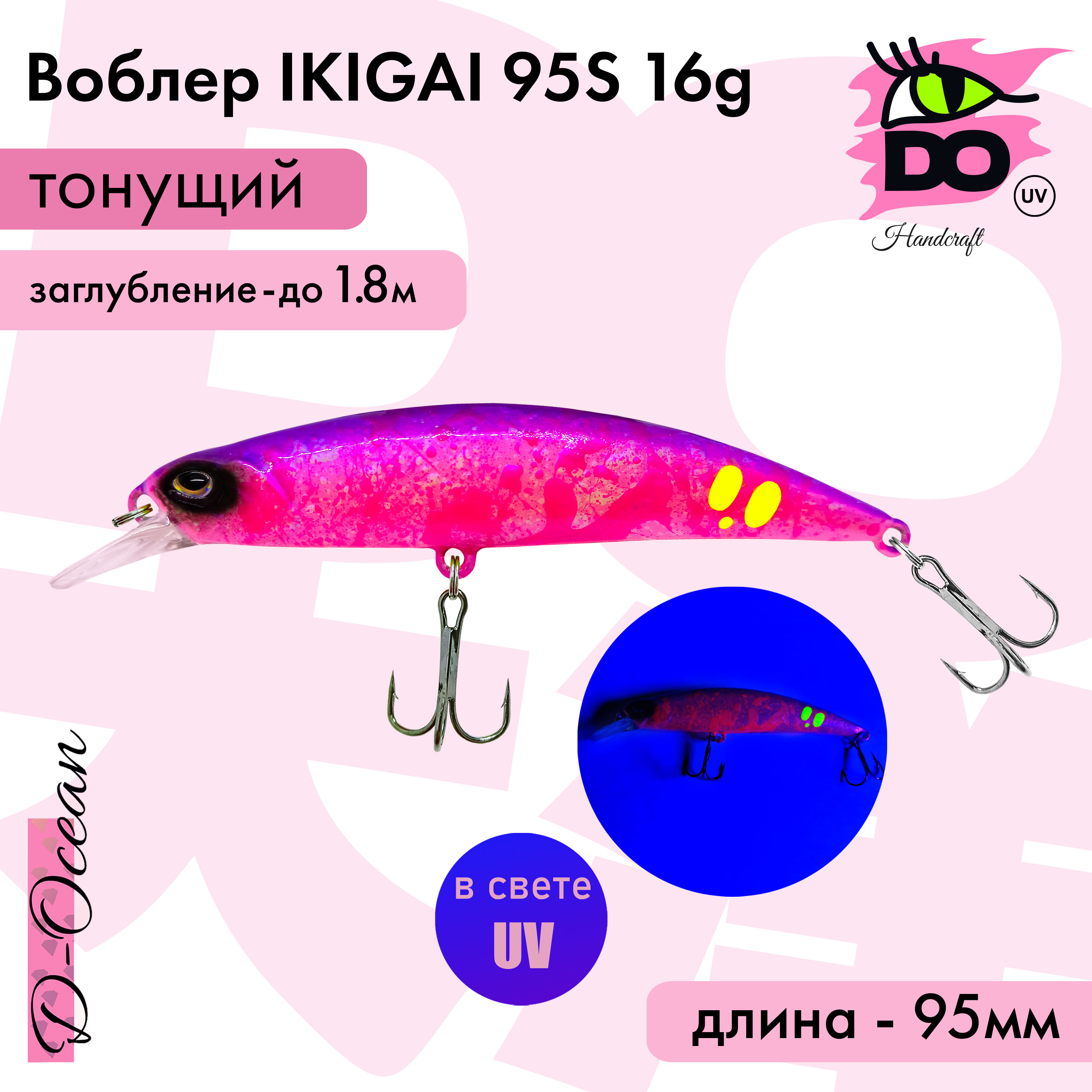 

Воблер D-Ocean Ikigai 95s Color 50 16гр 1 шт, Красный;розовый;фиолетовый, Ikigai