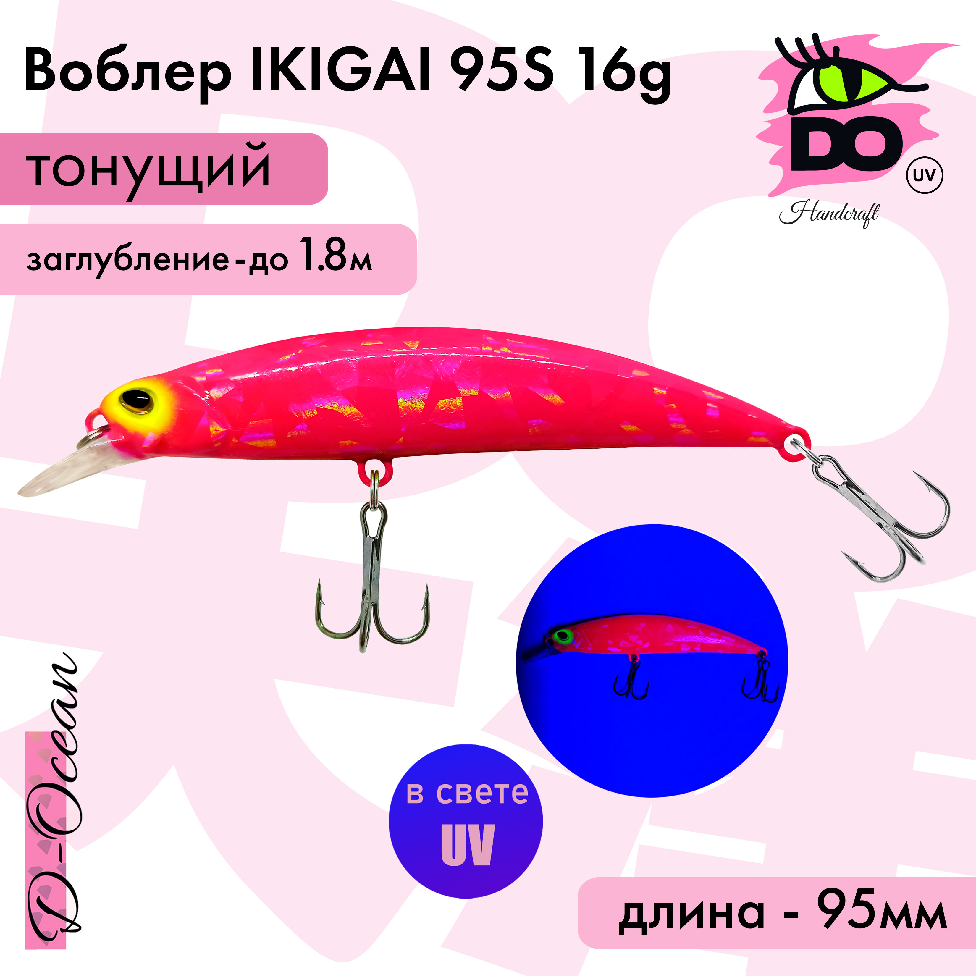 

Воблер D-Ocean Ikigai 95s Color 51 16гр 1 шт, Желтый;розовый, Ikigai