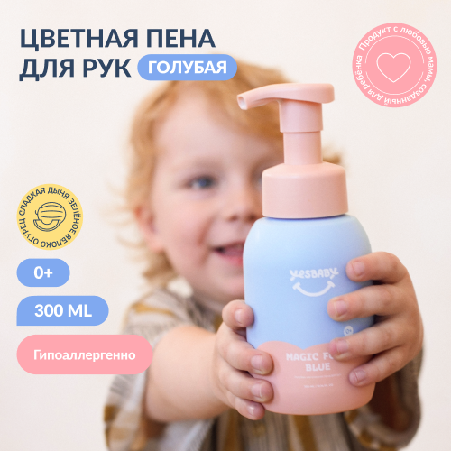 Мыло детское YESBABY