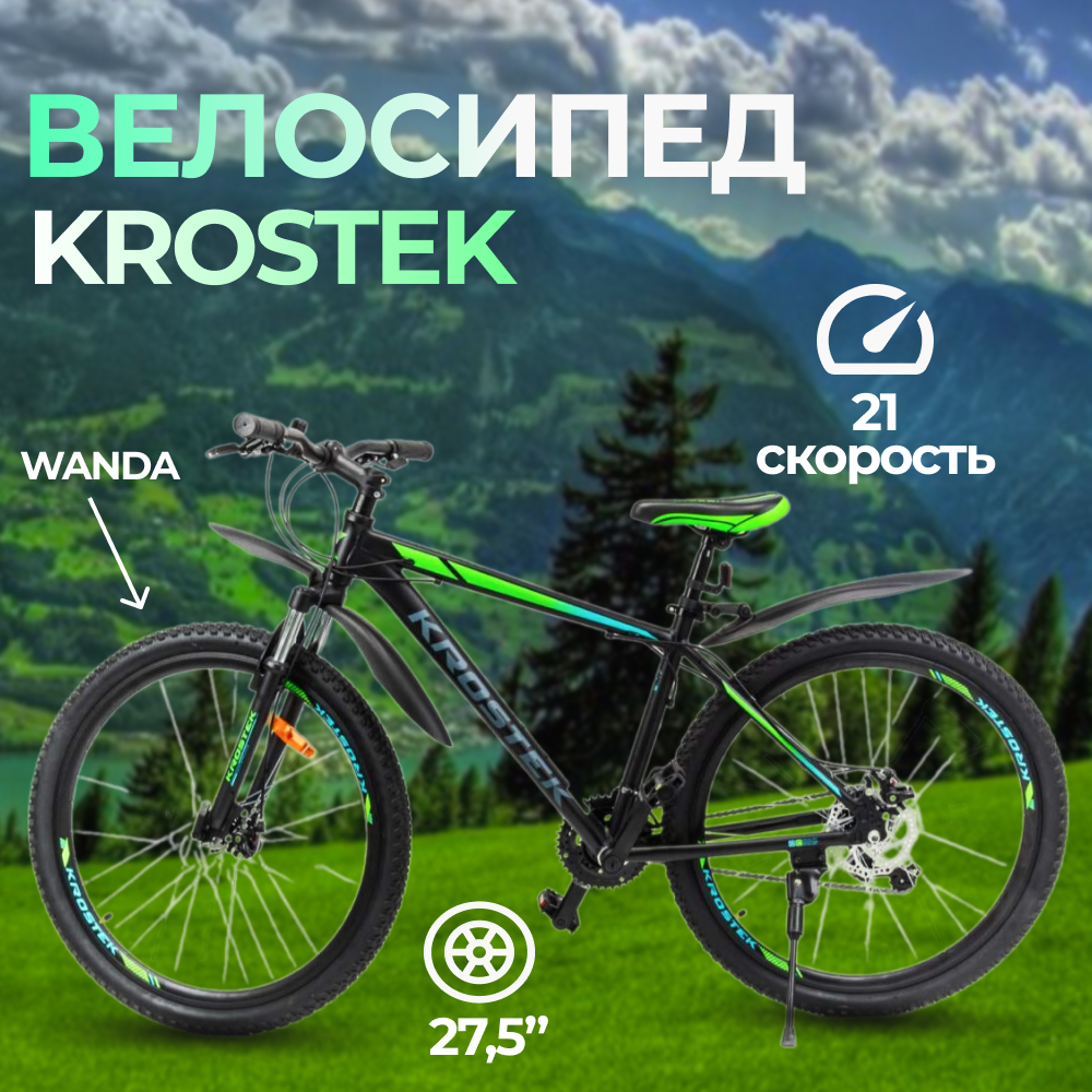 Велосипед KROSTEK ULTIMATE 710, 2022, рост. 17'', черный