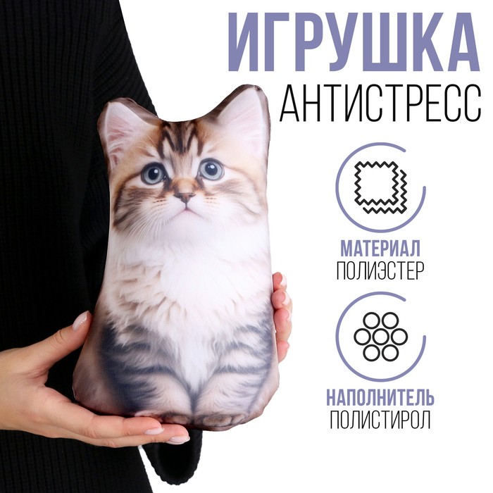 

Антистресс игрушка «Котик Сибиряк», Коричневый