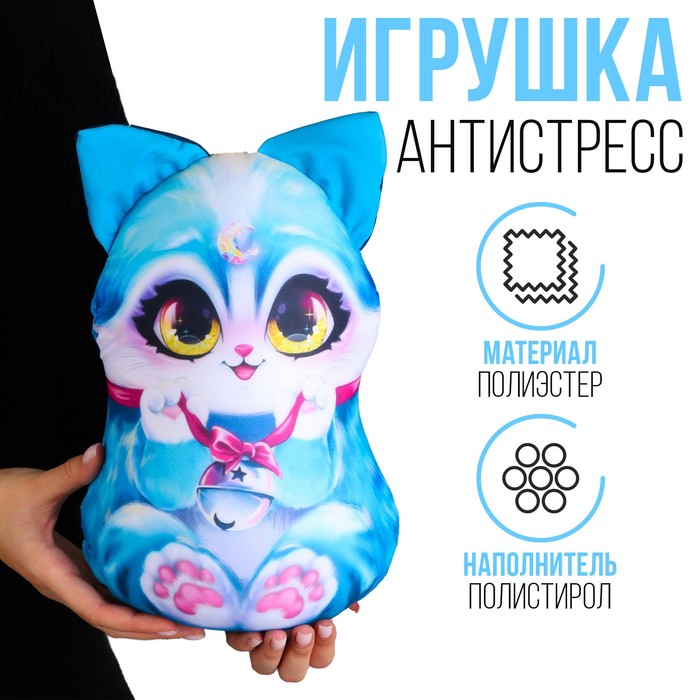 

Антистресс игрушка "Котик", голубой