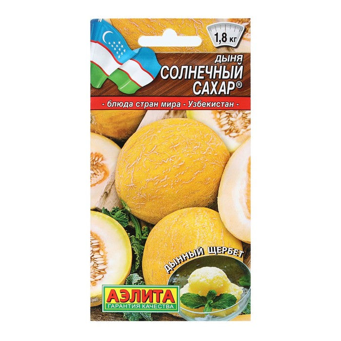 

Семена Дыня "Солнечный сахар", Блюда стран мира, 1 г