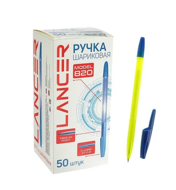 Ручка шариковая Office Style 820 синяя 50 шт
