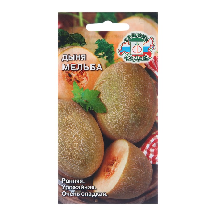 

Семена Дыня "Мельба", 0,5 г (3 шт.)