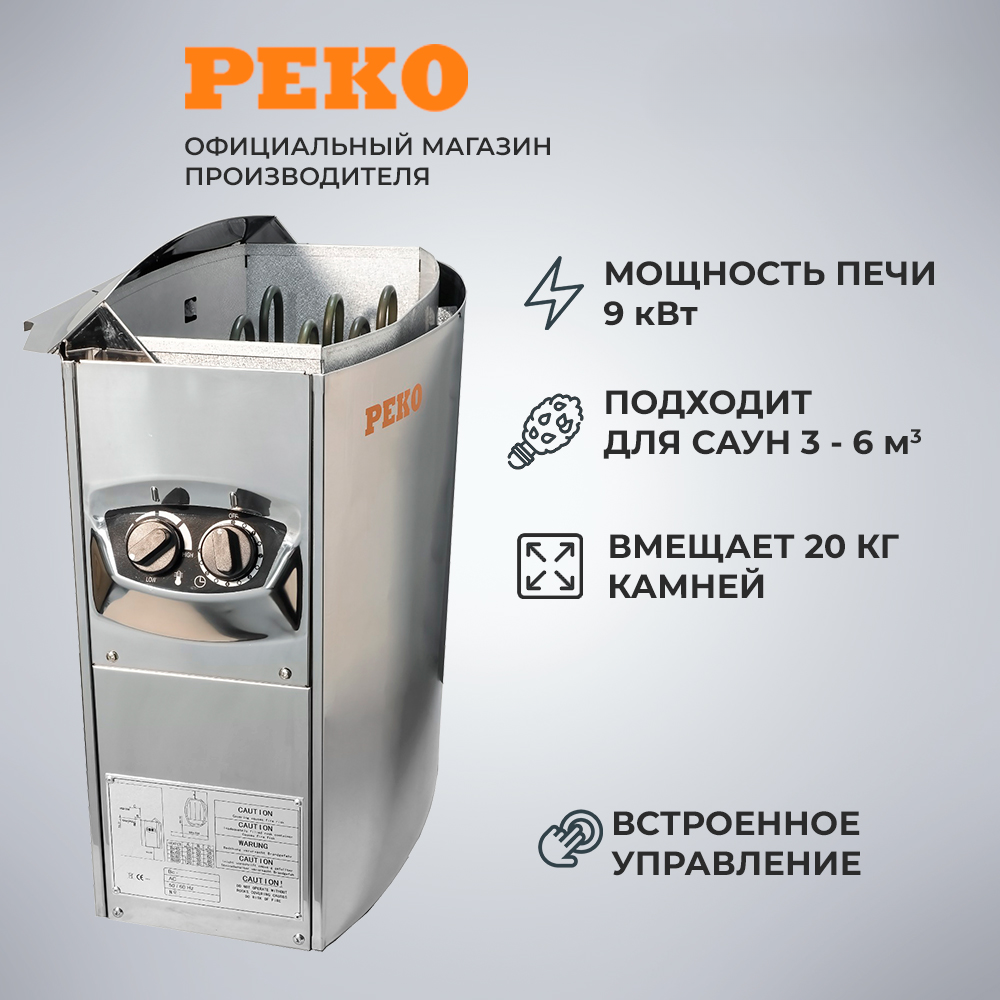 фото Печь для бани peko teras 9 квт, встроенный пульт