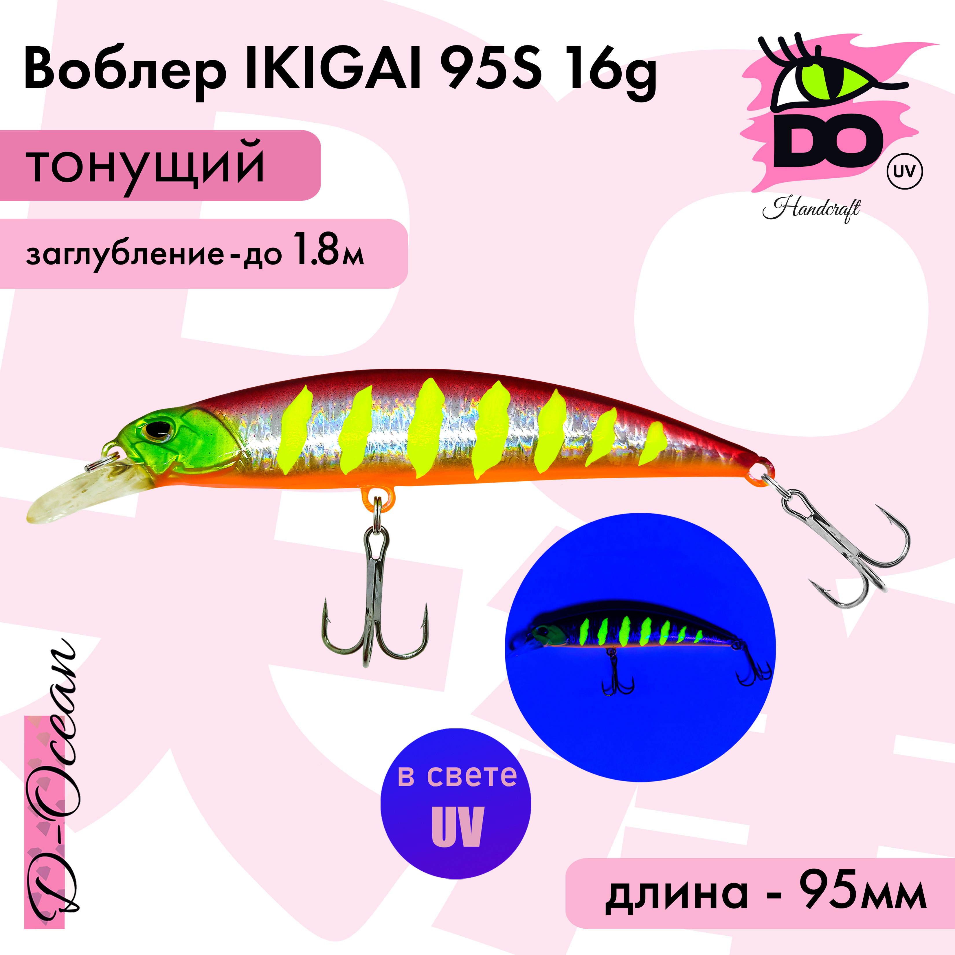 

Воблер D-Ocean Ikigai 95s Color 34 16гр 1 шт, Желтый;зеленый;коричневый, Ikigai