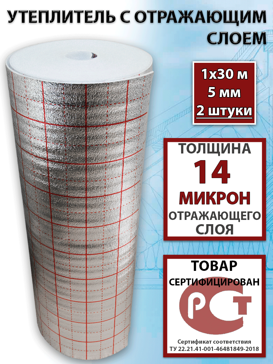 фото Подложка для теплого пола отражающая мосфол 1х30 м (2 шт.) 5 мм утеплитель фольгированный nobrand