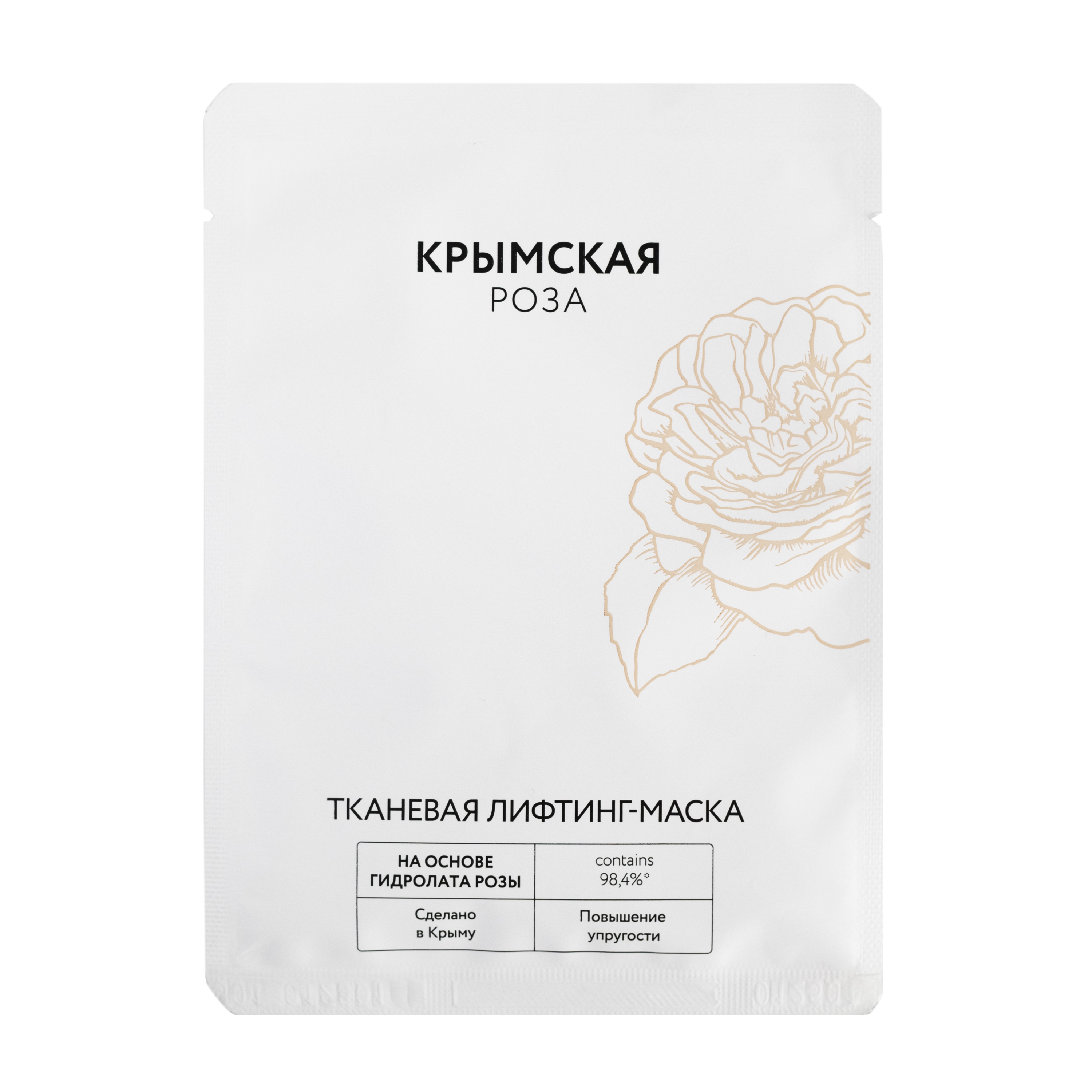 Тканевая лифтинг маска для лица Крымская роза Rosa Ab Origine 20 г