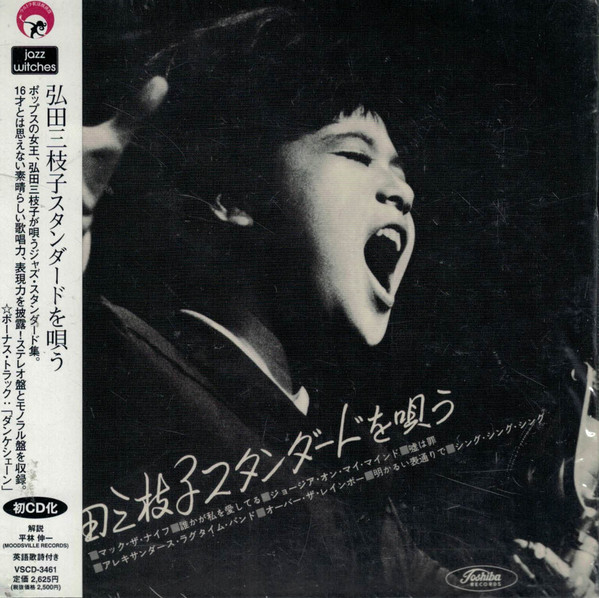 Mieko Hirota: Sings Standards (Mini Lp Sleeve) (1 CD)