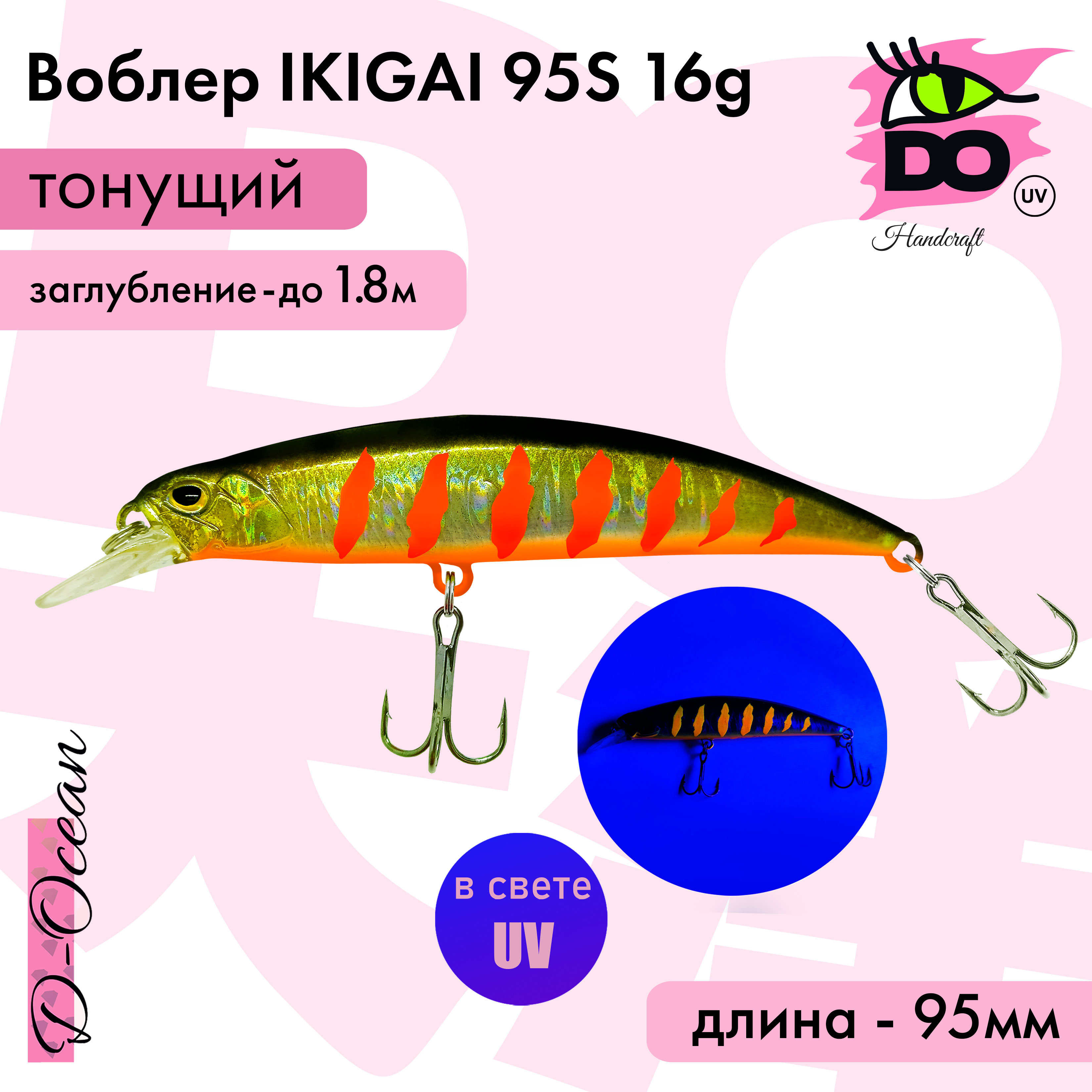 

Воблер D-Ocean Ikigai 95s Color 32 16гр 1 шт, Желтый;красный;черный, Ikigai