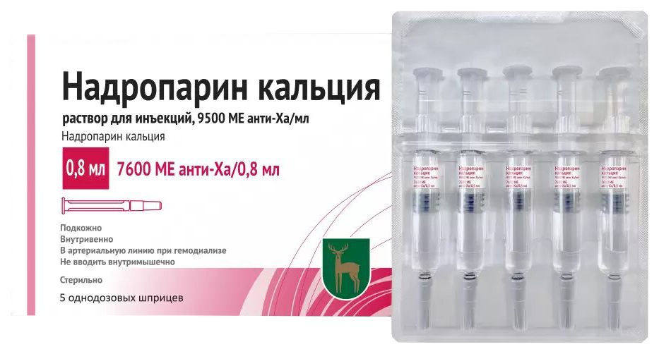 

Надропарин кальция раствор для инъекций 9500 анти-ХА МЕ/мл шприцы 0,8 мл 5 шт.