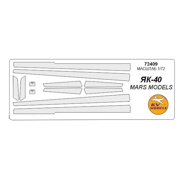 

72409KV Окрасочная маска Як-40 все модификации для моделей фирмы Mars Models, Однотонный