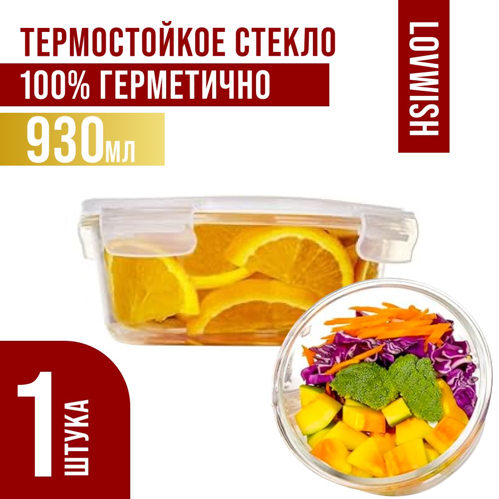 

Контейнер LOVWISH 31192, 31192