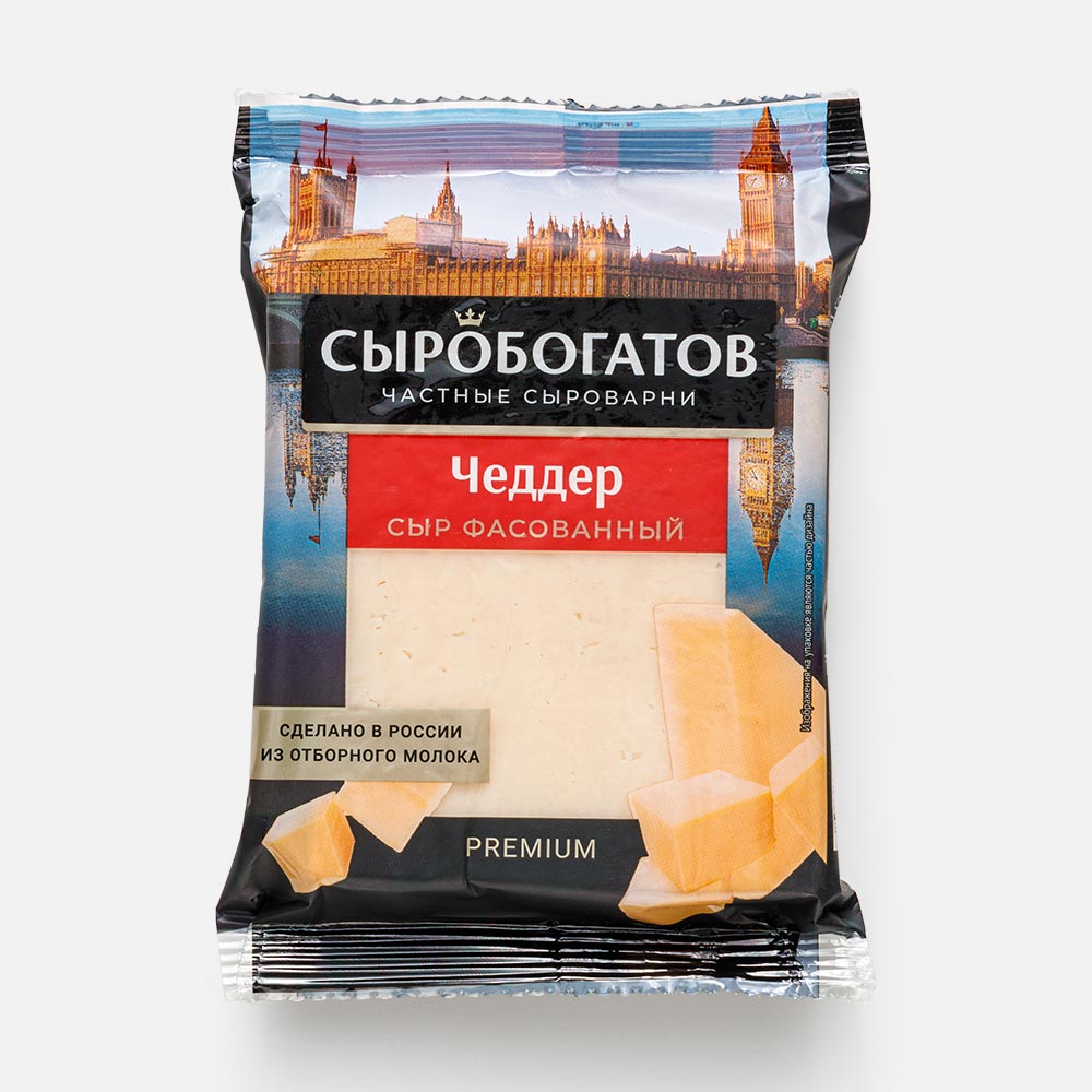 

Сыр Сыробогатов чеддер, кусковой, 45%, 200 г, чеддер