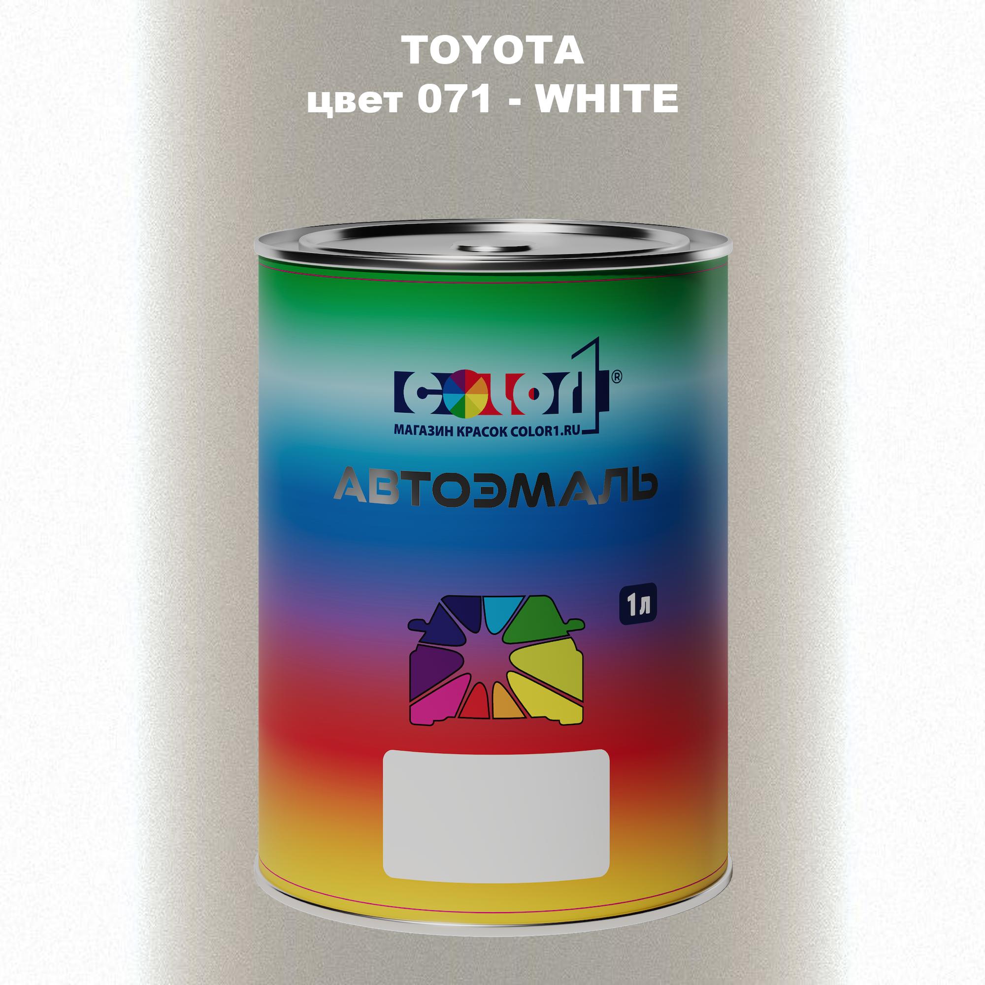 

Автомобильная краска COLOR1 для TOYOTA, цвет 071 - WHITE, Белый