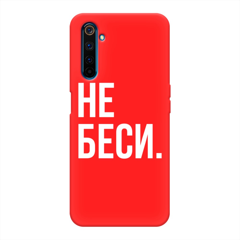 

Чехол Awog на Realme 6 Pro "Не беси", Разноцветный, 252853-1