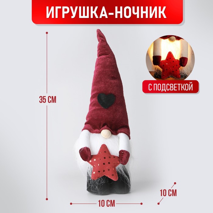 

Игрушка «Волшебный гномик», 35см