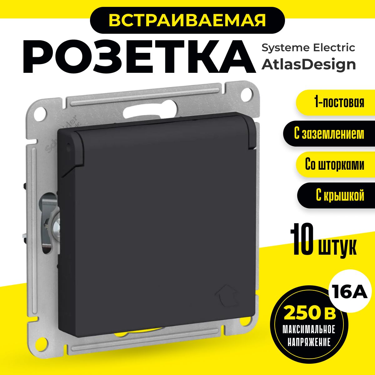 фото Розетка systeme electric atn001046, 10шт