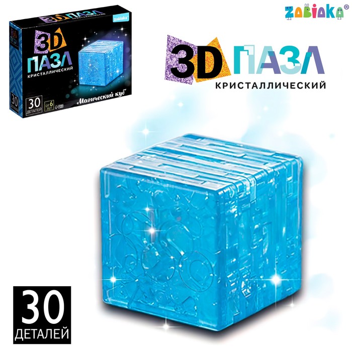 

ZABIAKA 3D пазл «Магический куб», кристаллический, 30 деталей, цвета МИКС