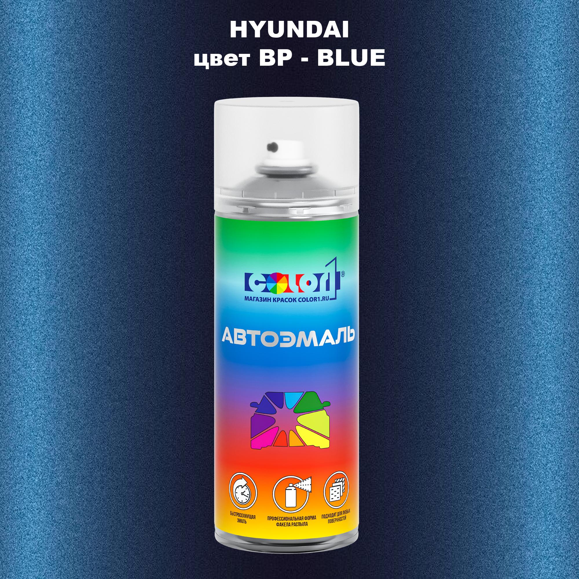 

Аэрозольная краска COLOR1 для HYUNDAI, цвет BP - BLUE, Прозрачный