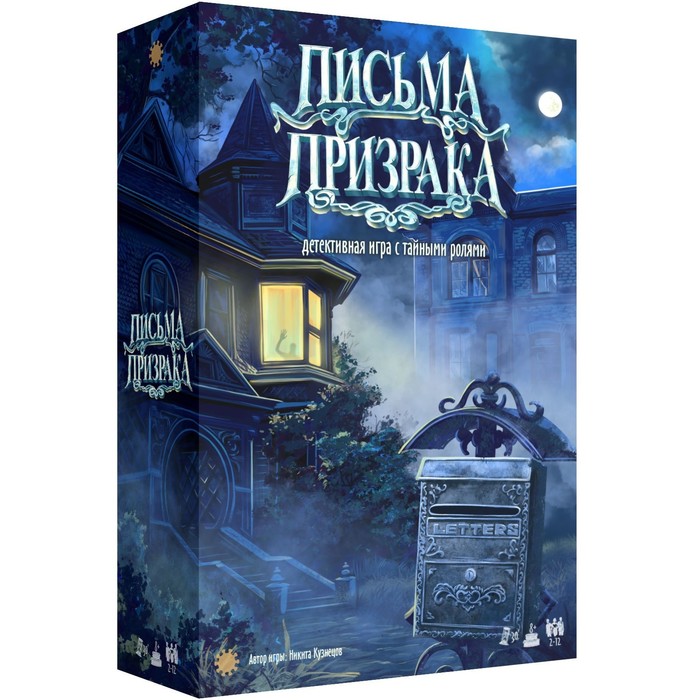 фото Настольная игра «письма призрака» экономикус