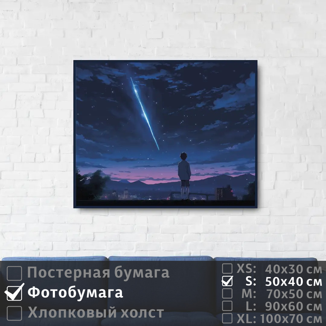 

Постер на фотобумаге ПолиЦентр Фэнтези японское аниме 50х40 см, ФэнтезиЯпонскоеАниме