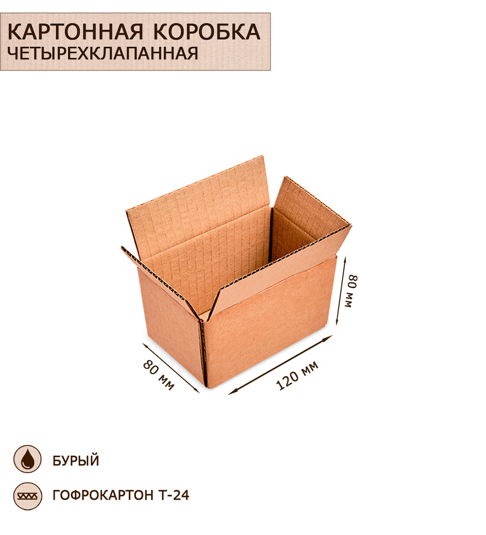 

Коробка Art East 4-х клапанная гофрокартон 102х80х80, 50шт, ГК-24_50