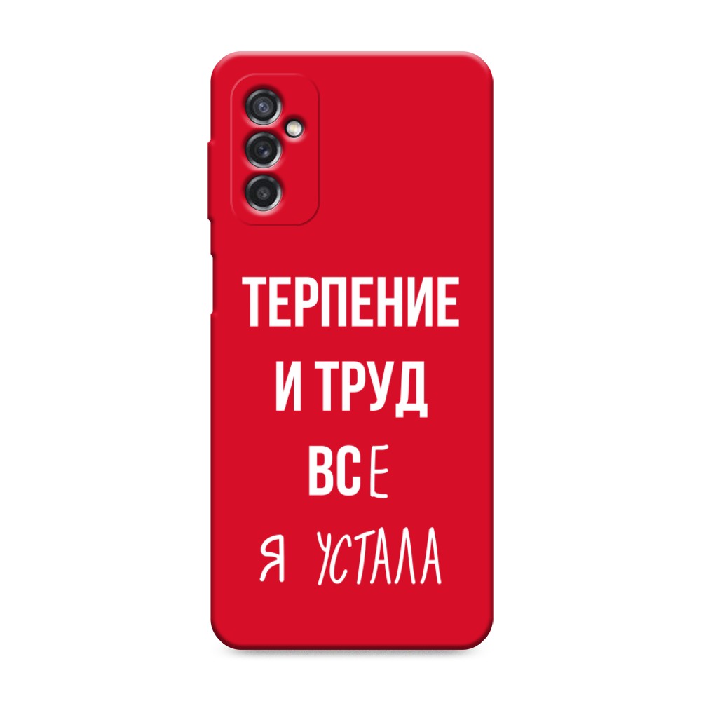 

Чехол Awog на Samsung Galaxy M52 / Самсунг M52 "Все я устала", Разноцветный, 2104353-1