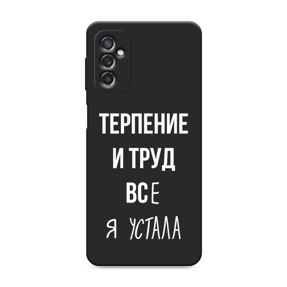 фото Матовый силиконовый чехол "все я устала" на samsung galaxy m52 awog