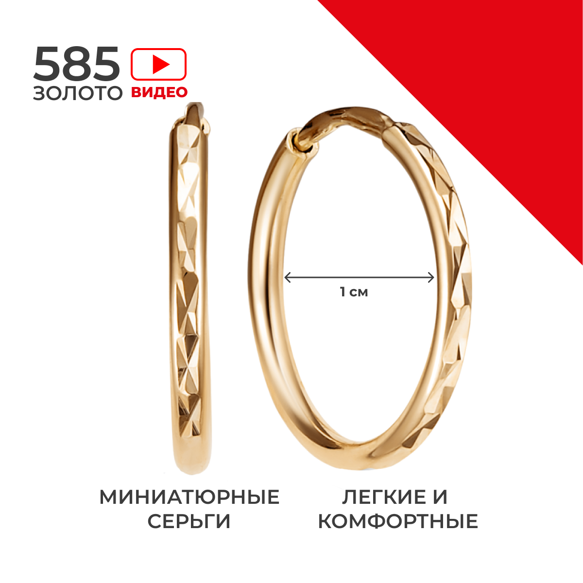 

Серьги из золота REDzoloto 12.11-10, 12.11-10
