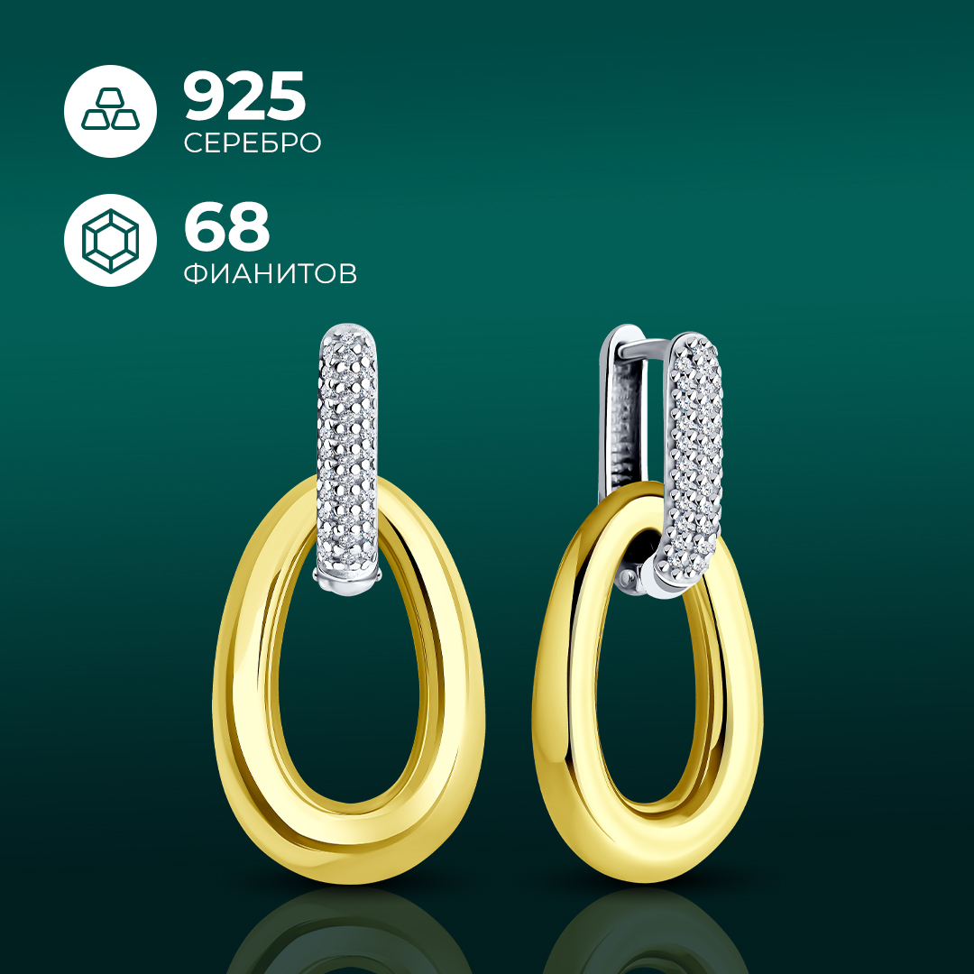 

Серьги трансформеры из серебра Diamant 93-121-01834-1, фианит, 93-121-01834-1