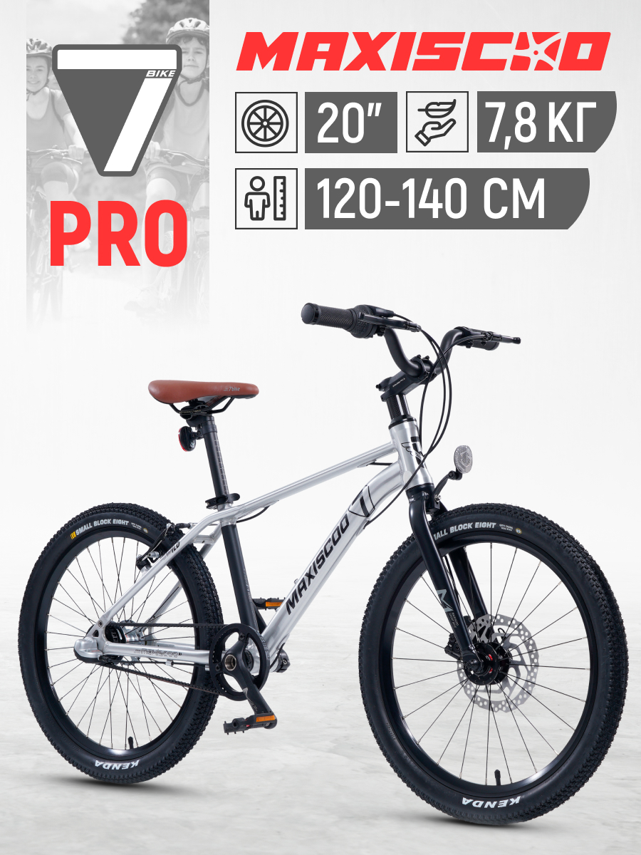 

Велосипед Maxiscoo 7BIKE 20" M700 2024, Рама 10, Z-Z-MSC-M7-2007P Серебристый, Z-MSC-M7-20P