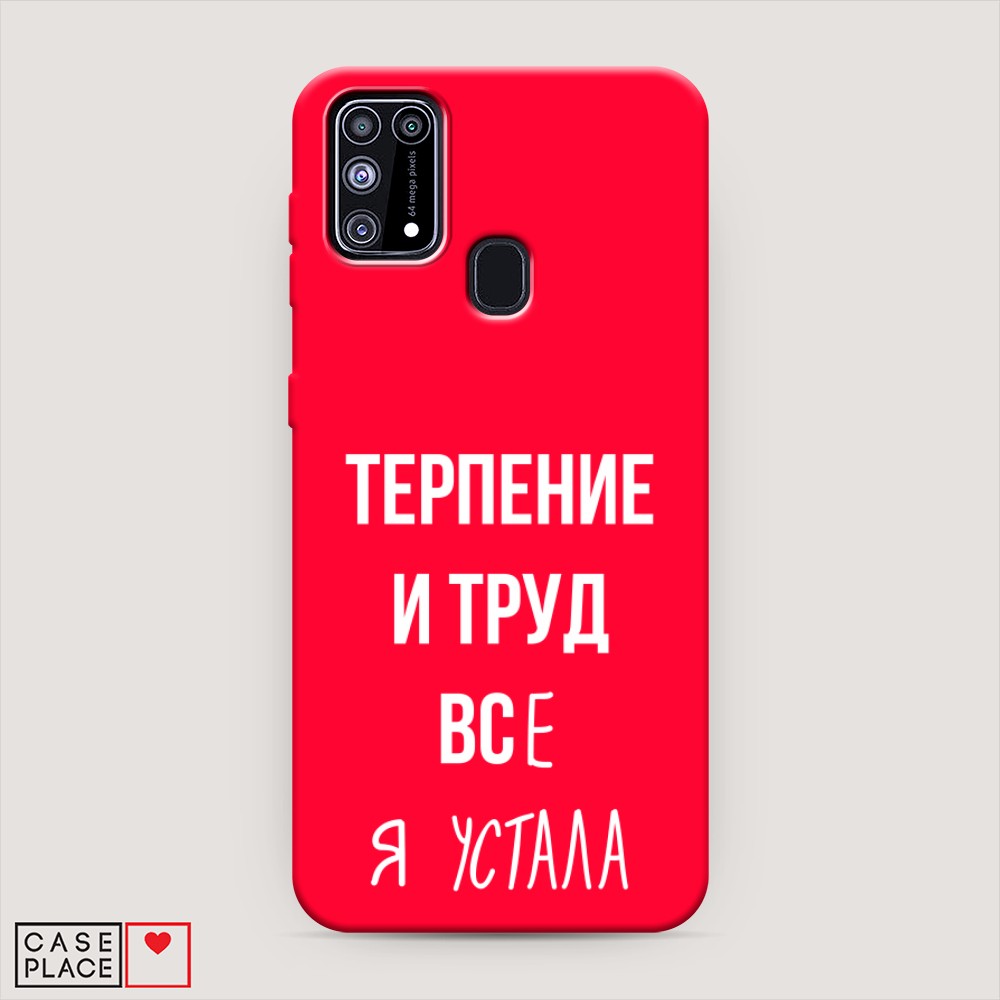 

Чехол Awog на Samsung Galaxy M31 / Самсунг M31 "Все я устала", Разноцветный, 2100753-1