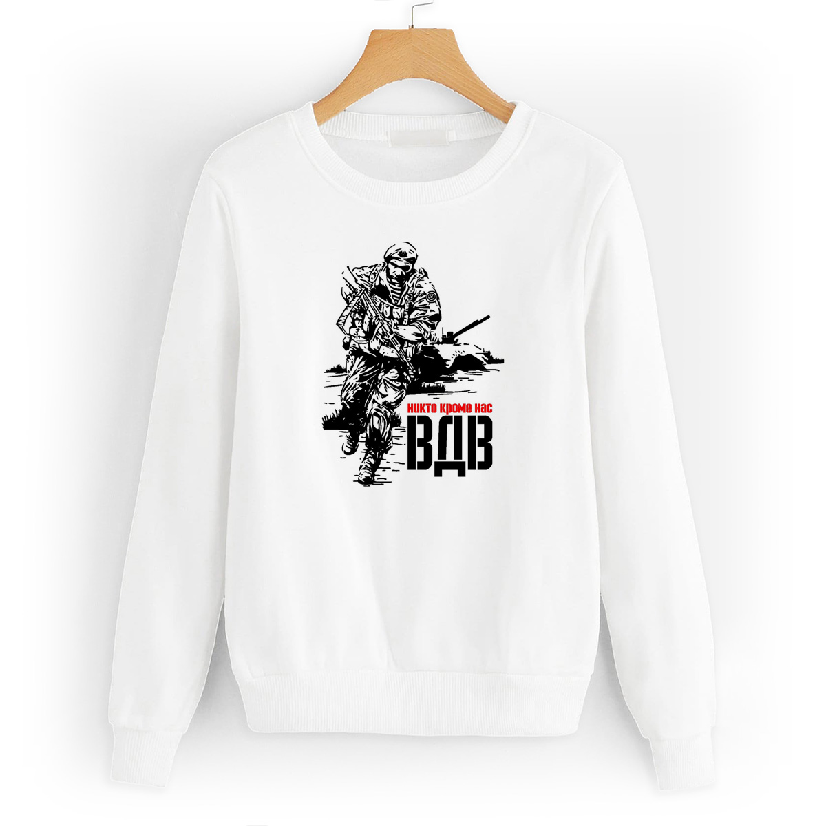 

Свитшот белый CoolPodarok Никто кроме нас. ВДВ, W0113588