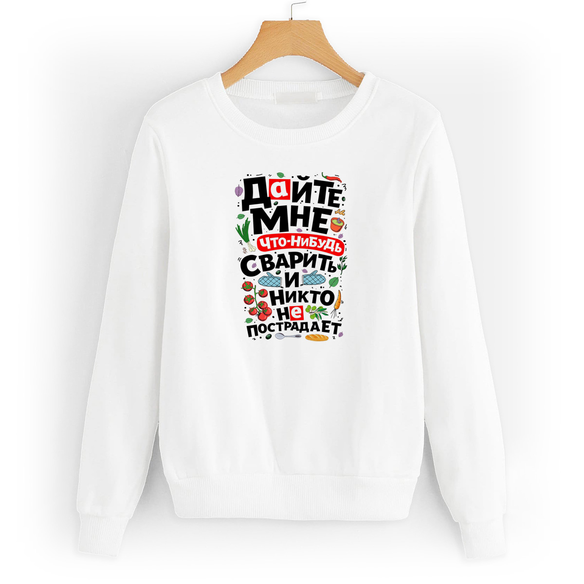 

Свитшот белый CoolPodarok Дайте мне что-нибудь сварить, 6W043924